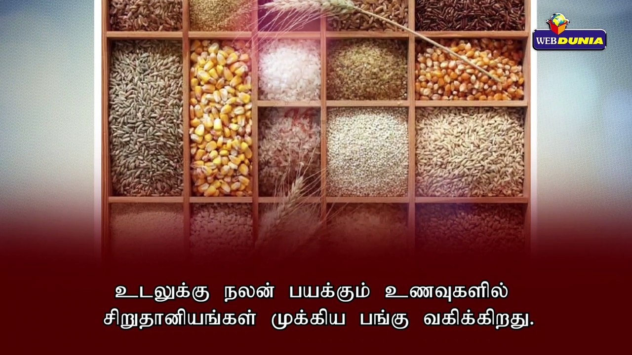 சாமையின் மருத்துவ குணங்கள்!!