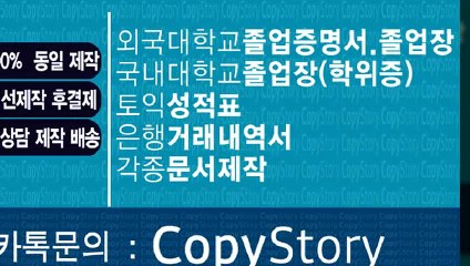 #미국대학학위증위조 ♥【톡문의: copyStory】↖미국대학졸업장제작