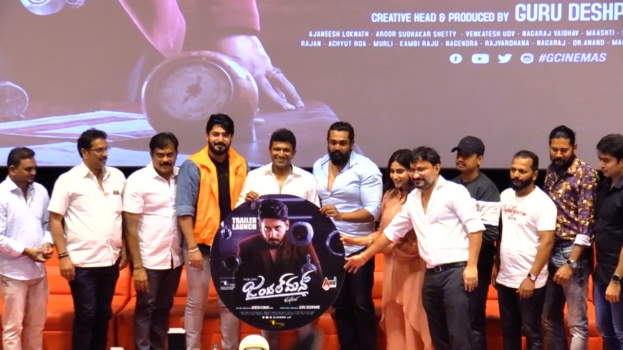 ಜಂಟಲ್ ಮೆನ್ ಚಿತ್ರದ ಟ್ರೈಲರ್ ಬಿಡುಗಡೆ | Gentleman | Prajwal Devaraj  | Punith Rajkumar | Dhruva Sarja