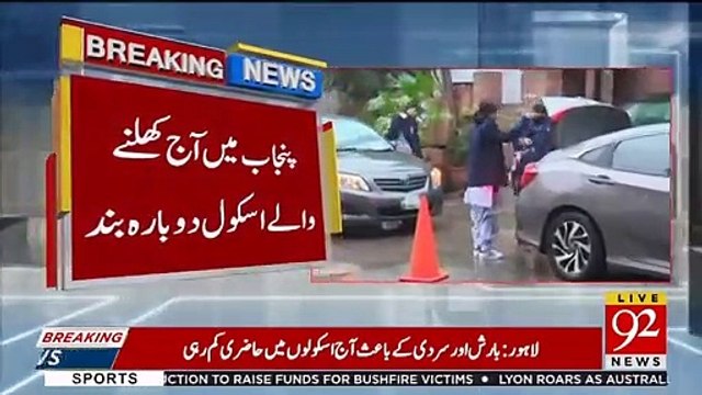 Punjab schools to remain closed till January 12