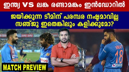 India vs Sri Lanka Second T20 Match Preview | Oneindia Malayalam