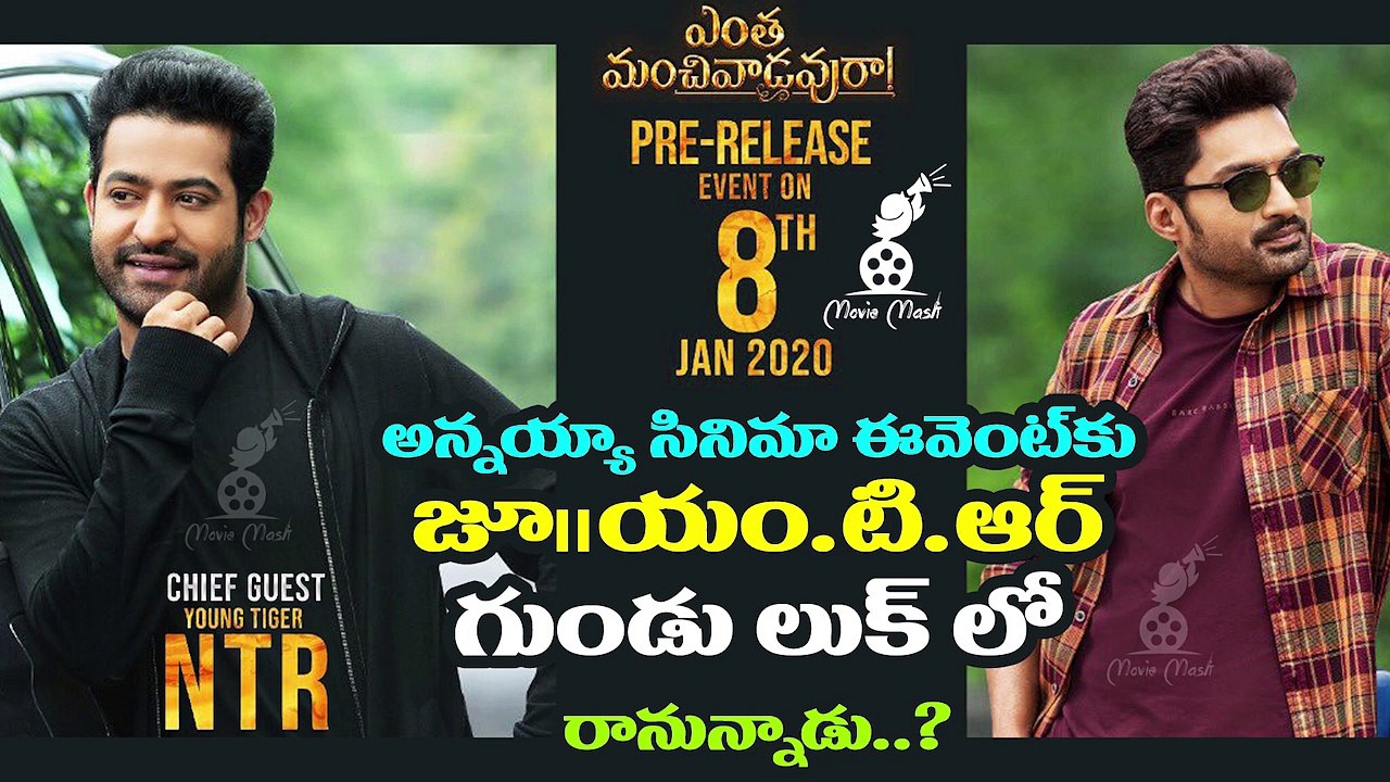 Jr Ntr as Chief Guest for Entha Manchivaadavuraa Pre Release Event | Kalyan Ram | Movie Masti