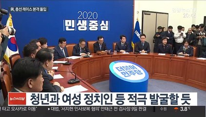與, 총선 레이스 본격 돌입…PK 필승카드 고심