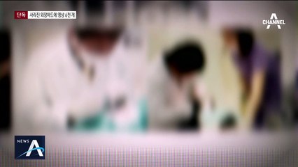 [단독]치과의사, ‘불법영상 6천 개’ 외장하드 빼돌렸다