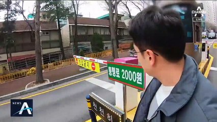 [김진이 간다]아파트 통과하면 통행료가 2천 원