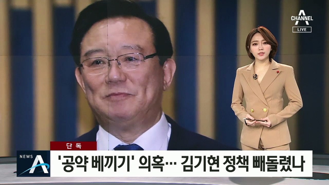 [단독]김기현 역점사업 빼돌려 ‘공약 베끼기’ 의혹