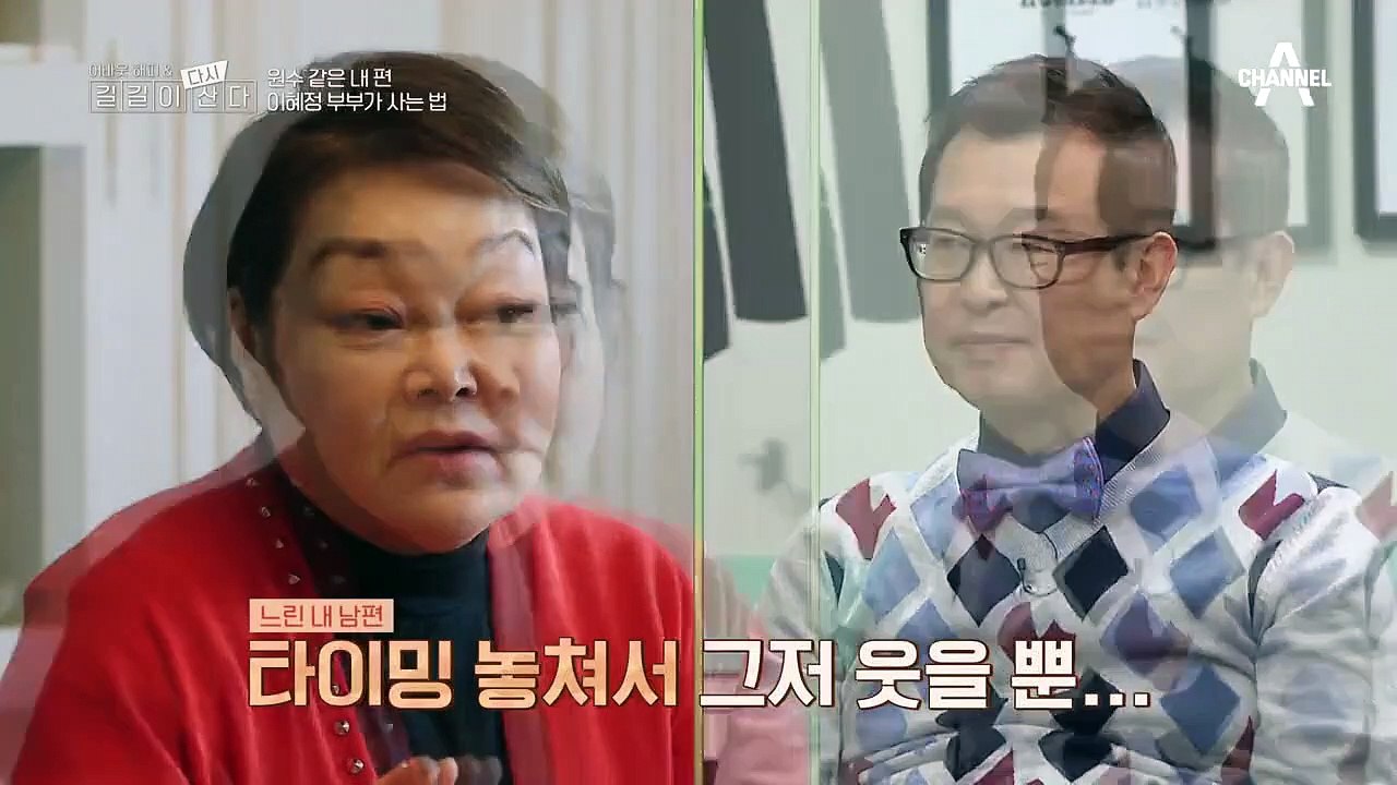 '예쁜 사람도 보고 살고 싶다' *빅마마 이혜정*의 원수 같은 내 남편?!♨