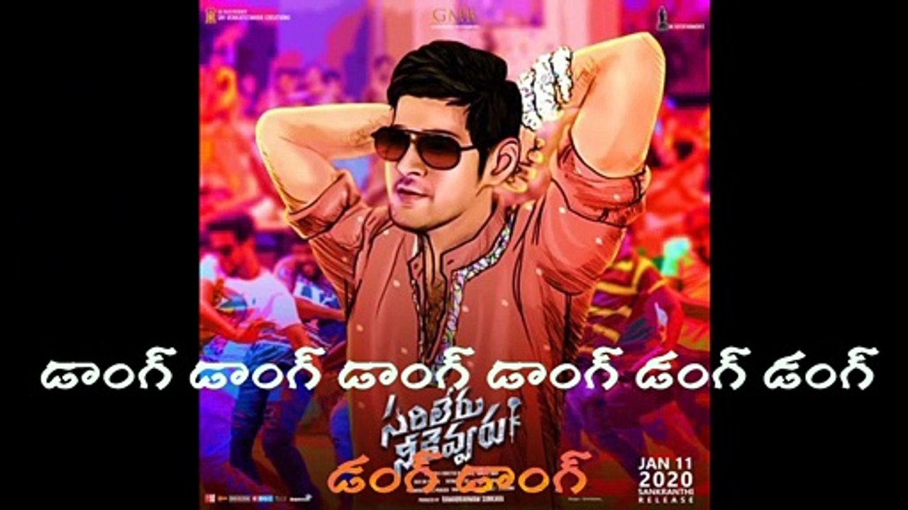 Daang Daang Lyrical Song | Sarileru Neekevvaru | Mahesh, Tamanna | DSP, Anil Ravipudi