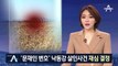 ‘21년 옥살이’ 낙동강변 살인사건 재심 결정