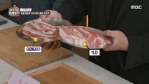 [HOT] Pork, 마이 리틀 텔레비전 V2 20200106