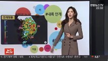 [날씨트리] 사흘간 전국 비·눈…내륙 짙은 안개