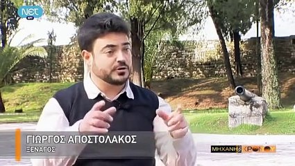Η μηχανή του χρόνου - Η πολιορκία του Μεσολογγίου