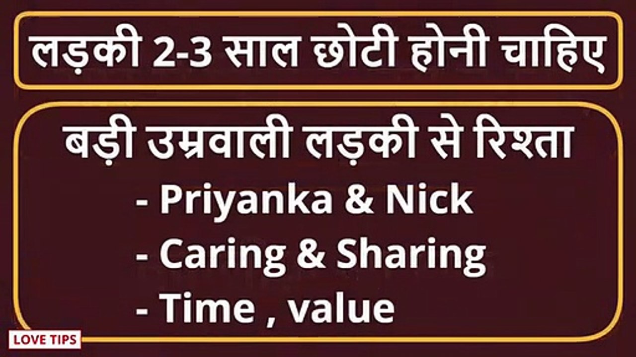 Age difference in relationship good or bad  उम्र मे बड़े इंसान के साथ प्यार करना चाहिए  Age gap love