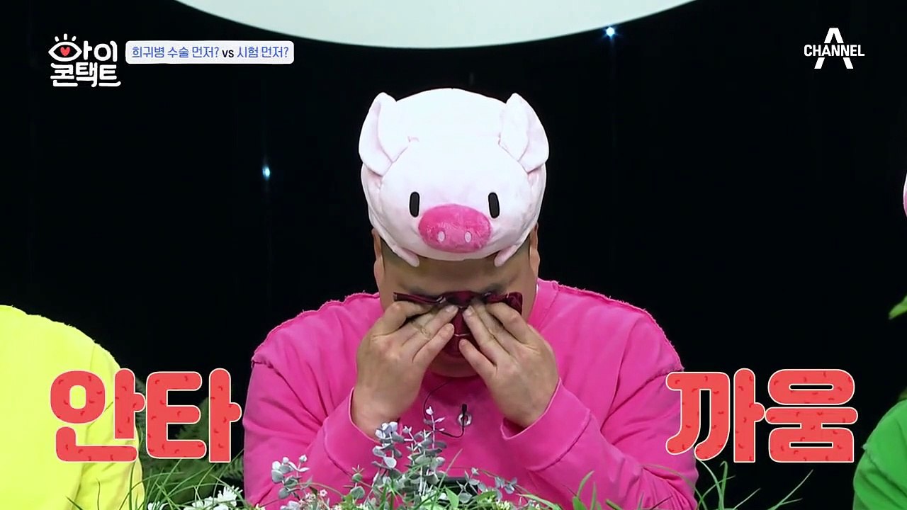수술보다 편입 시험이 먼저라는 희귀병 아들... 그가 수술을 거부하는 이유는?