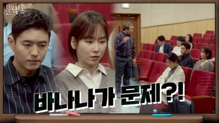 [8화 예고] 시말서까지 쓸 각오한 서현진, 이의 제기 내용은?