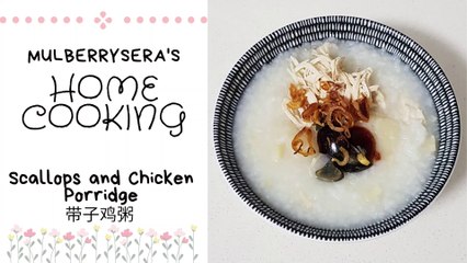 Scallops and Chicken Porridge