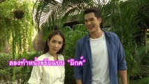 มิน พีชญา เก็กหน้าเลียนแบบมิกค์ ทองระย้า ในกองละครสะใภ้อิมพอร์ต | เฮฮาหลังจอ