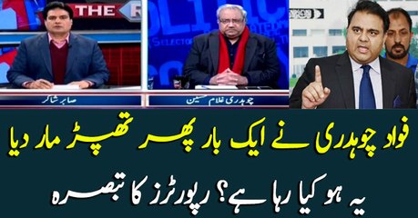 Fawad Chaudhry or Mubashir Lucman, Who did wrong?
