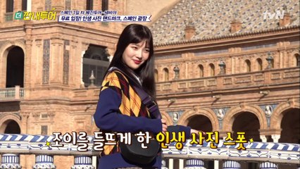 조이를 들뜨게 하는 스페인 광장! 인생샷 스폿☆