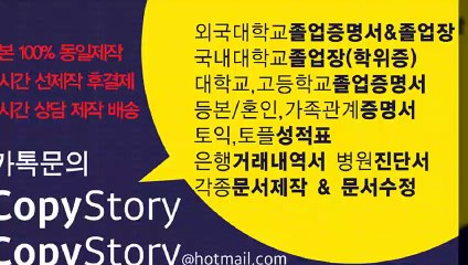 ◇졸업장제작 Ｆ【24시간톡: CopyStory】†학위증서제작