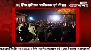 JNU Violence- इन 4 सबसे जरूरी सवालों का जवाब Delhi Police और प्रशासन के पास नहीं। JNU Attack