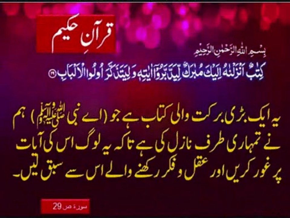 Chemistry in Urdu grade 9 Unit 4.2, Chemical bonding