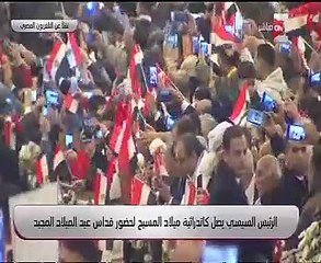 السيسى من كاتدرائية ميلاد المسيح: "حبنا لبعضنا أمر جميل"