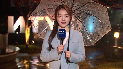 [날씨] 전국 겨울비, 산간 폭설...강풍 주의 / YTN