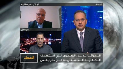 الحصاد- الأزمة الليبية.. أهداف زيارة السراج للجزائر الطامحة لدور إقليمي أكبر