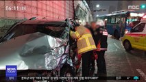 빗길·빙판길 교통사고 잇따라…모텔 화재