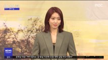[투데이 연예톡톡] 박신혜, MBC '휴머니멀' 위해 아프리카로