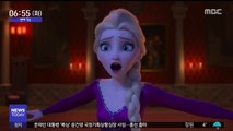 [투데이 연예톡톡] '겨울왕국2' 전 세계 흥행 애니메이션 1위