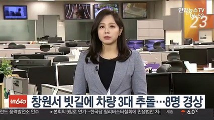 창원서 빗길에 차량 3대 추돌…8명 경상