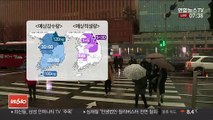 [날씨] 전국 비·산간 폭설…내일 오전 대부분 그쳐