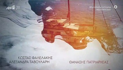 Γυναίκα χωρίς όνομα επ71 σεζ 2