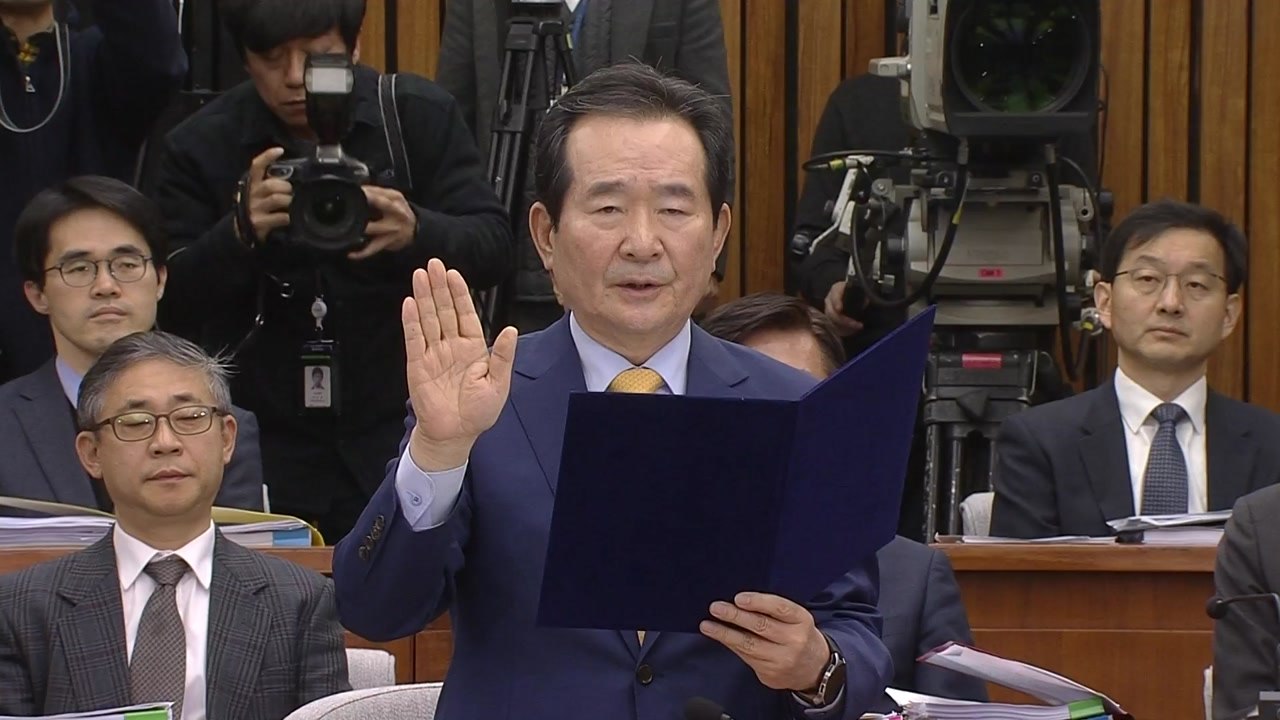 [정세균 청문회] "사실 그대로 말할 것을 맹서합니다" 선서하는 후보자 / YTN