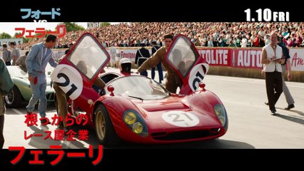 映画『フォードvsフェラーリ』堂本光一さん特別動画