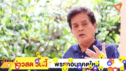 ‼ สุขุม นวลสกุล ‼ ฉะ ประยุทธ์ ตั้งใจ ทำผิดรัฐธรรมนูญ เพื่อคิดทำการใหญ่