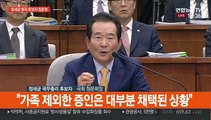 [현장연결] 정세균 