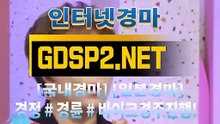 경마사이트 ∽ GDSP 2 . 넷 ♣