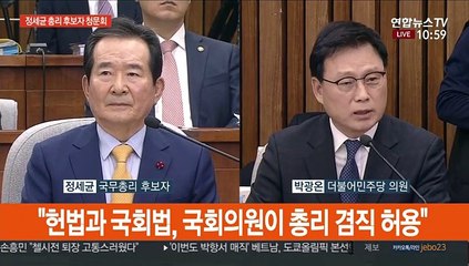 [현장연결] 박광온 "헌법·국회법, 국회의원이 총리 겸직 허용"