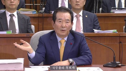 [정세균 청문회] 성일종 "출처불명의 돈"에 대한 후보자 답변 / YTN