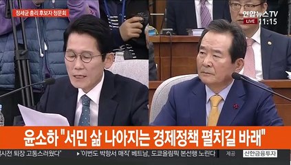 [현장연결] 정세균 "경제성장 위해선 내수 진작되고 투자 있어야"