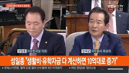 [현장연결] 정세균 "자녀 축의금 등 수입·지출 충분히 소명돼"