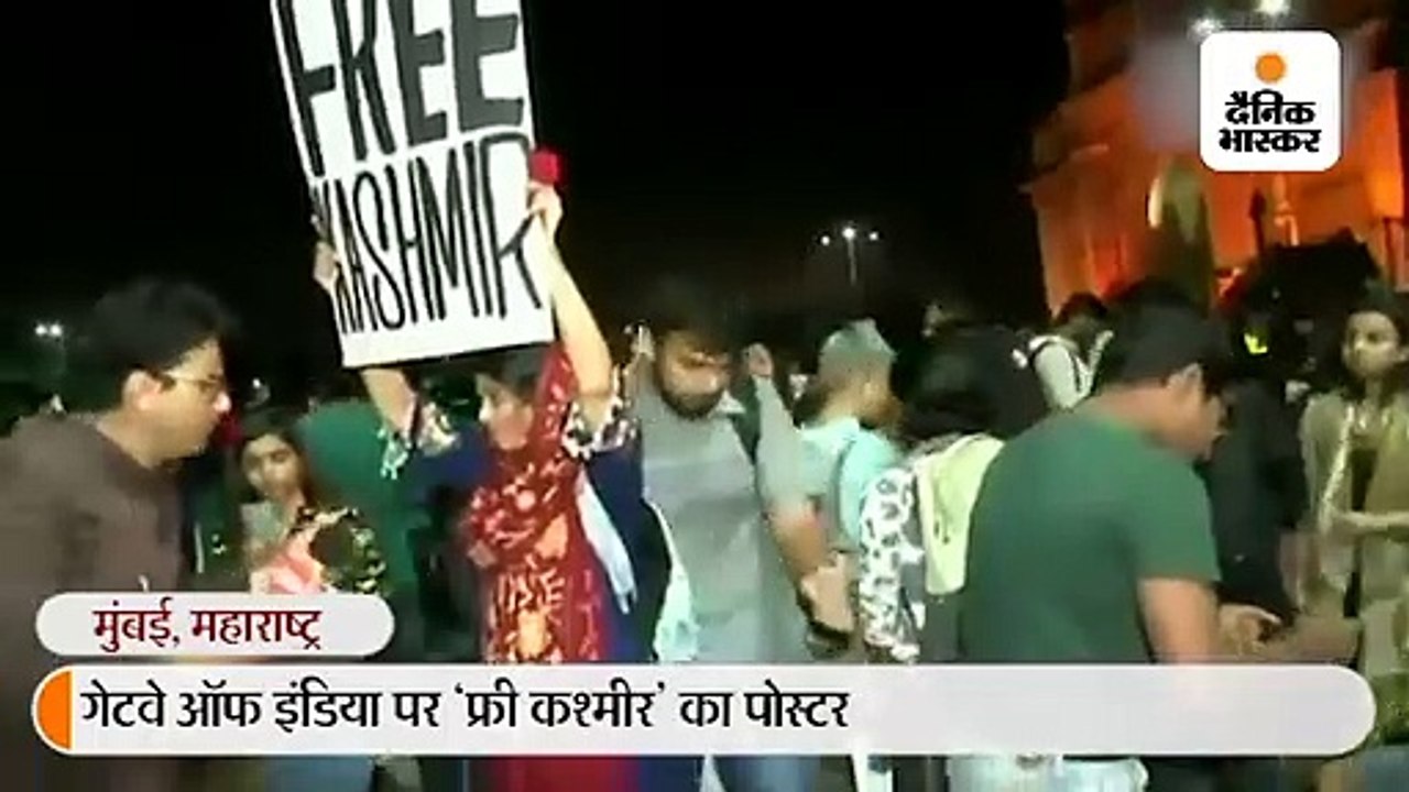 प्रदर्शन के दौरान 'फ्री कश्मीर' के पोस्टर के साथ नजर आई छात्रा