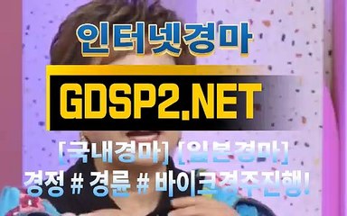 경정사이트 ∽ GDSP 2 . 넷 ♣