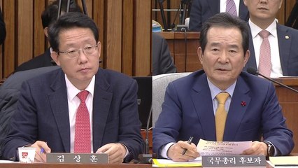 [정세균 청문회] 정세균 "총리 된다면 대통령에 가감 없이 직언할 것" / YTN