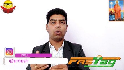 fastag | fastag kya hai | fastag su che | how to apply for fastag online | How to refill Fastag online payment