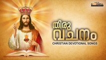 Thiru Vachanam - Christian Devotional Songs | Audio Jukebox