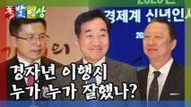 [돌발영상] '경자'를 위한 시 / YTN